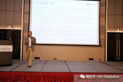 中美德三國院士和500位產學研領袖共商AI,可穿戴與智慧養(yǎng)老健康創(chuàng)新大計！