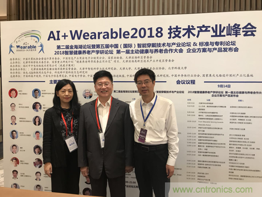 中美德三國院士和500位產學研領袖共商AI,可穿戴與智慧養(yǎng)老健康創(chuàng)新大計！