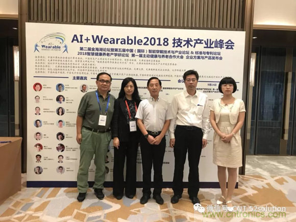 中美德三國院士和500位產學研領袖共商AI,可穿戴與智慧養(yǎng)老健康創(chuàng)新大計！
