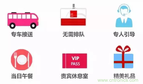 組團(tuán)征集令| 加入“互聯(lián)網(wǎng)＋”博覽會(huì)VIP參觀團(tuán)，尊享貴賓禮遇！