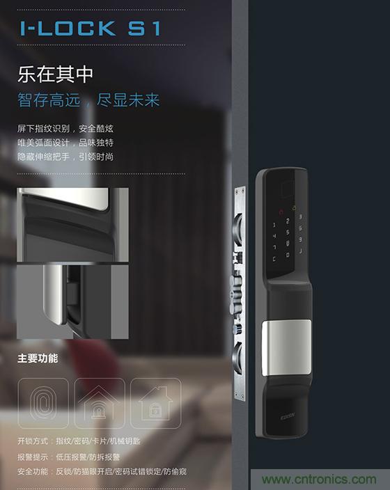 做智能門鎖市場(chǎng)，有哪些關(guān)鍵取勝點(diǎn)？