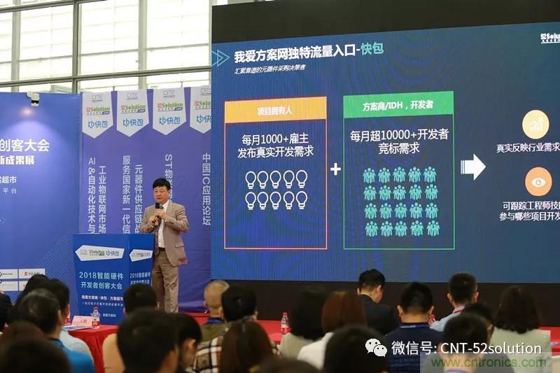 我愛方案網(wǎng)攜帶100個(gè)工業(yè)物聯(lián)網(wǎng)方案參展中國電子展，助力中小企業(yè)創(chuàng)新！