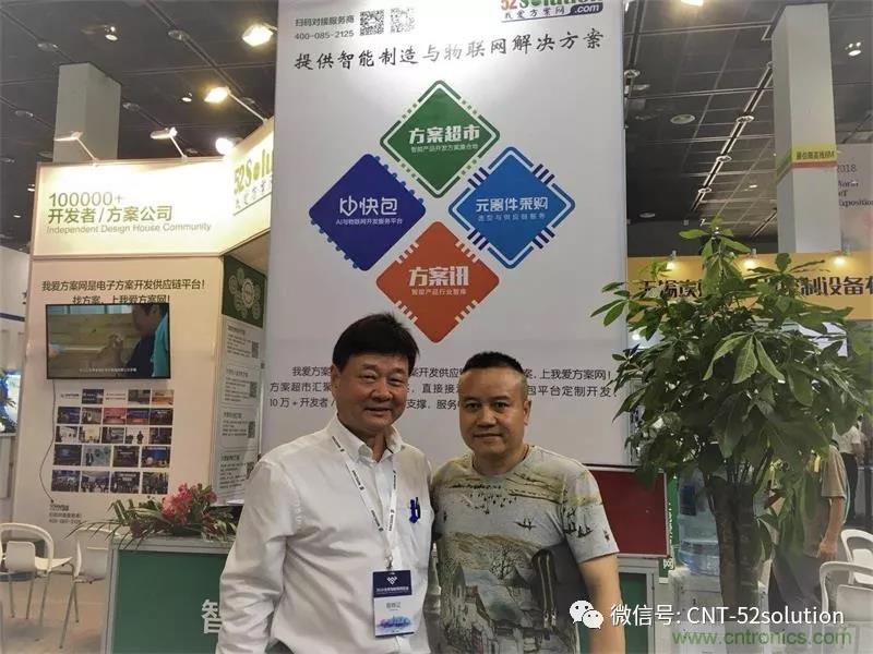 我愛方案網(wǎng)攜帶100個(gè)工業(yè)物聯(lián)網(wǎng)方案參展中國電子展，助力中小企業(yè)創(chuàng)新！