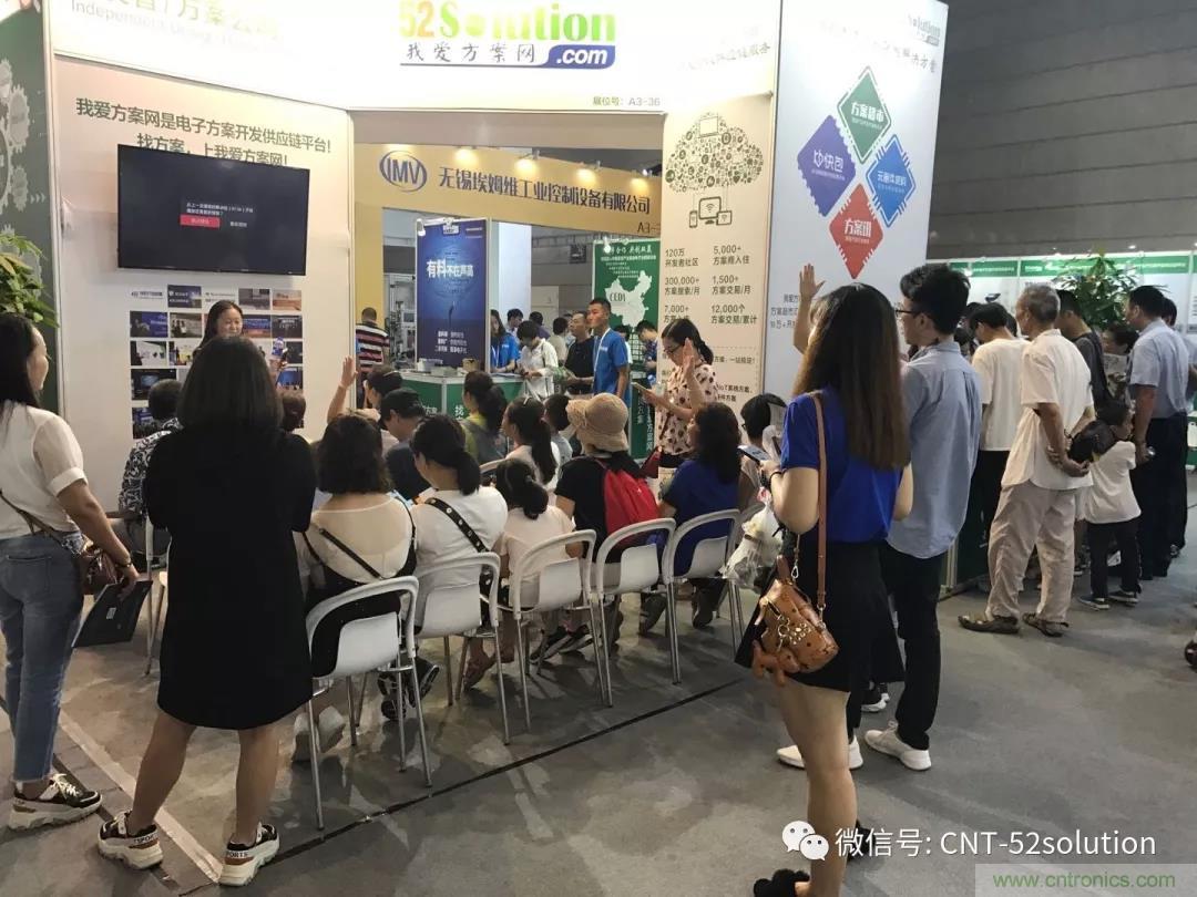 我愛方案網(wǎng)攜帶100個(gè)工業(yè)物聯(lián)網(wǎng)方案參展中國電子展，助力中小企業(yè)創(chuàng)新！