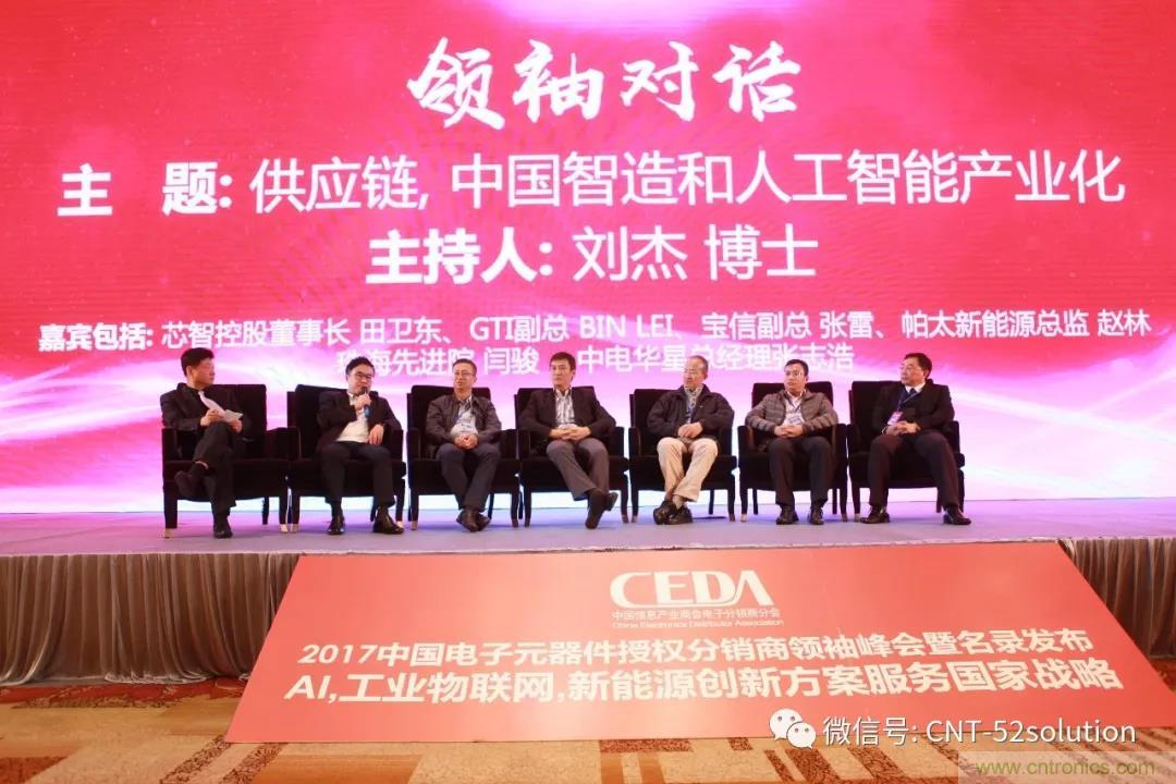 我愛方案網(wǎng)攜帶100個(gè)工業(yè)物聯(lián)網(wǎng)方案參展中國電子展，助力中小企業(yè)創(chuàng)新！