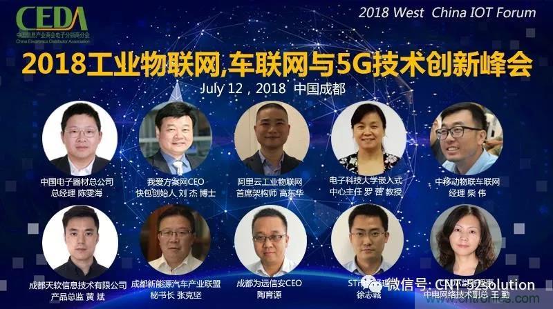 我愛方案網(wǎng)攜帶100個(gè)工業(yè)物聯(lián)網(wǎng)方案參展中國電子展，助力中小企業(yè)創(chuàng)新！