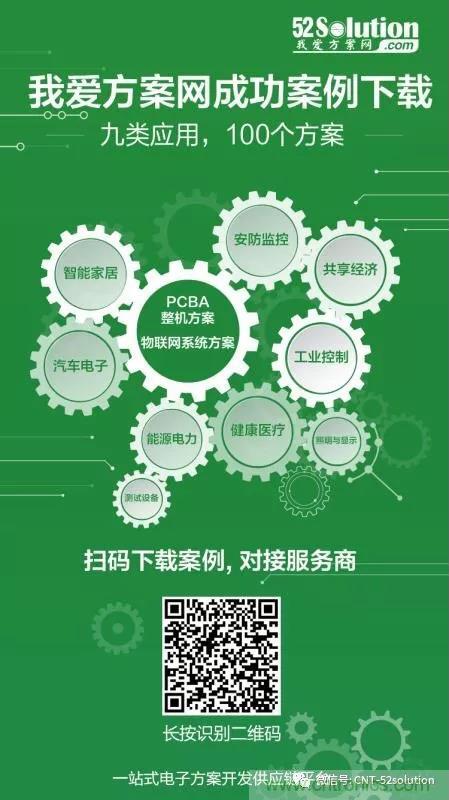 我愛方案網(wǎng)攜帶100個(gè)工業(yè)物聯(lián)網(wǎng)方案參展中國電子展，助力中小企業(yè)創(chuàng)新！