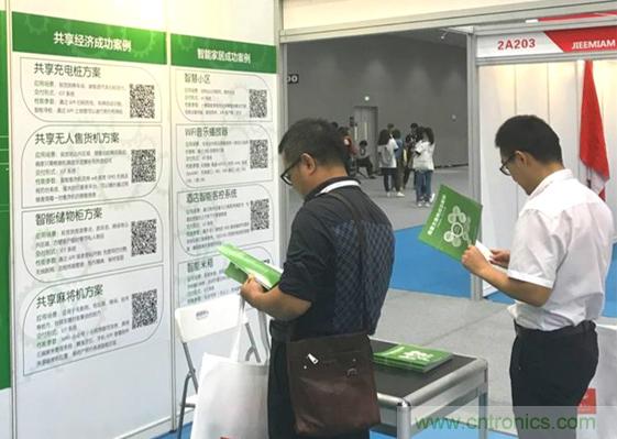 我愛方案網(wǎng)亮相第四屆中國國際“互聯(lián)網(wǎng)+”博覽會 大放異彩！