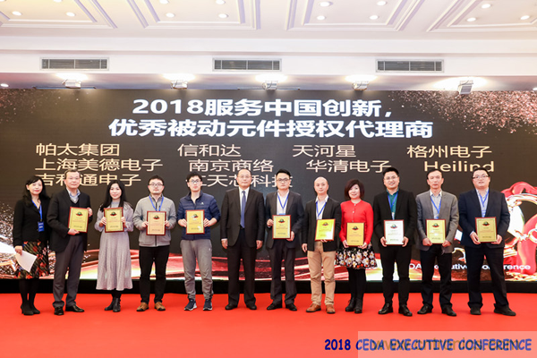 中德美芯片原廠與授權(quán)代理商領(lǐng)袖匯聚2018CEDA領(lǐng)袖峰會，共建創(chuàng)新生態(tài)！
