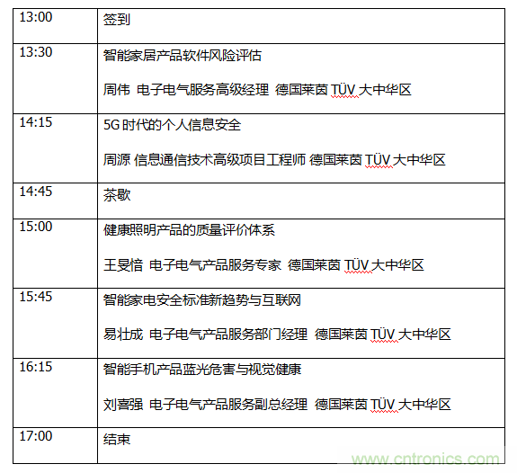 中國制造全球化，迎來“品質革命”