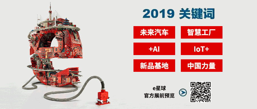 慕尼黑上海電子展倒計時邀您共賞未來電子新科技，錯過就將再等一年！