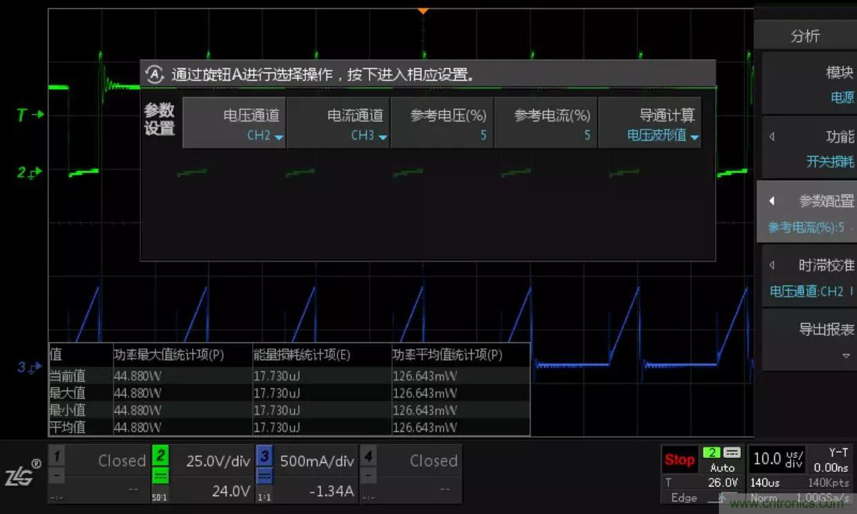 不只是一臺(tái)示波器！電源分析插件你真的會(huì)用了嗎？