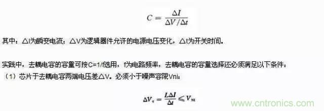 濾波、接地、屏蔽、PCB布局四大視角看EMC設(shè)計
