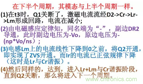 很完整的LLC原理講解，電源工程師收藏有用！?