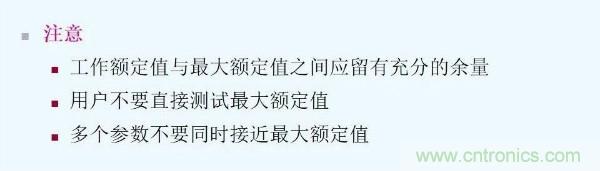 元器件應(yīng)用可靠性如何保證，都要學(xué)習(xí)航天經(jīng)驗(yàn)嗎？