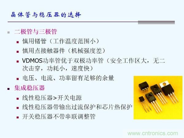 元器件應(yīng)用可靠性如何保證，都要學(xué)習(xí)航天經(jīng)驗(yàn)嗎？