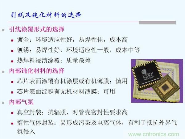 元器件應(yīng)用可靠性如何保證，都要學(xué)習(xí)航天經(jīng)驗(yàn)嗎？