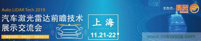 發(fā)言&參會(huì)嘉賓陣容公布！匯聚200+激光雷達(dá)廠商、整車廠的汽車激光雷達(dá)前瞻技術(shù)盛會(huì)！
