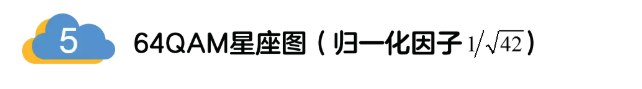 5G調(diào)制怎么實(shí)現(xiàn)的？原來通信搞到最后，都是數(shù)學(xué)!