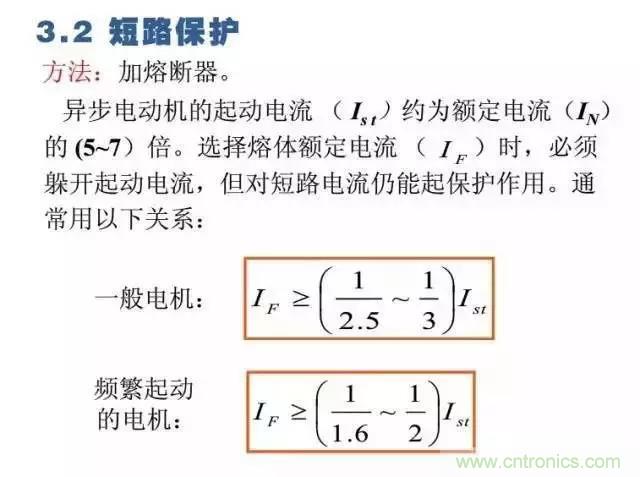 二次回路圖都懂了嗎？3分鐘幫你搞清楚！