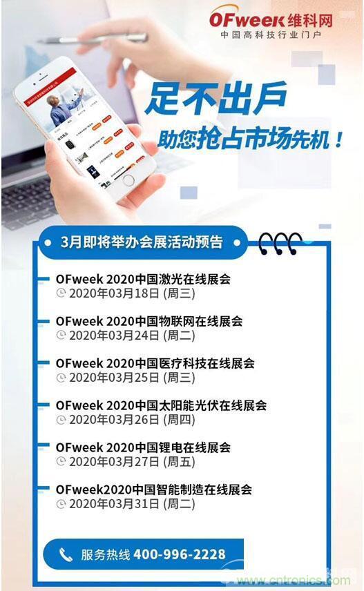 疫情變革線上模式，2020物聯(lián)網(wǎng)在線展震撼來襲！