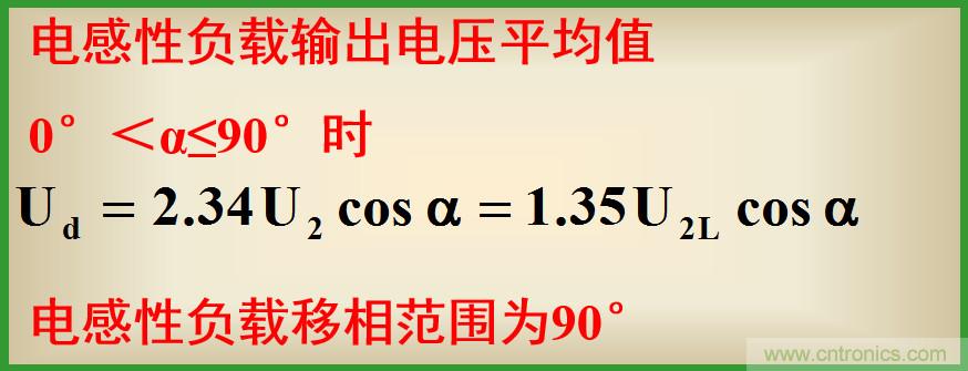 圖文講解三相整流電路的原理及計(jì)算，工程師們表示秒懂！
