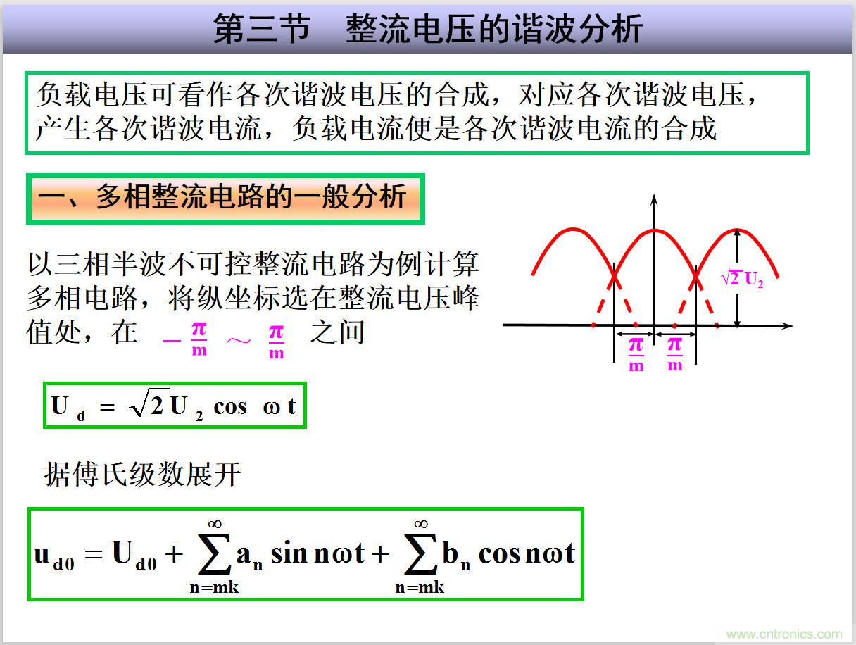 圖文講解三相整流電路的原理及計(jì)算，工程師們表示秒懂！