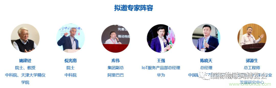 戰(zhàn)疫情 物聯(lián)風(fēng)向在行動(dòng)，IoTF線上博覽會(huì)在線等你喲！