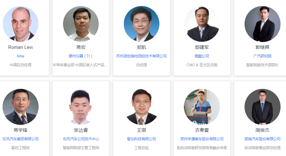 2020（第二屆）汽車?yán)走_(dá)前瞻技術(shù)展示交流會(huì)6月蘇州起航！