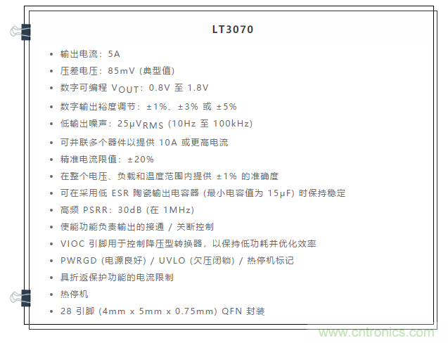 受電源IC需求挑戰(zhàn)，輕松實(shí)現(xiàn)精確調(diào)節(jié)的電源電壓！