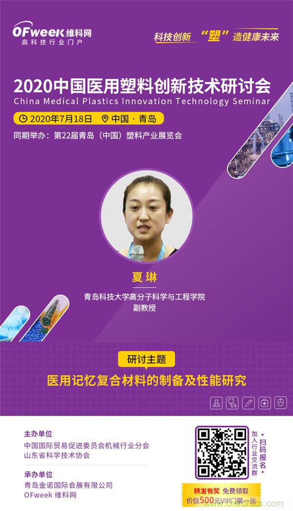 后疫情時代醫(yī)用材料如何逆勢而上？這個大會給你答案