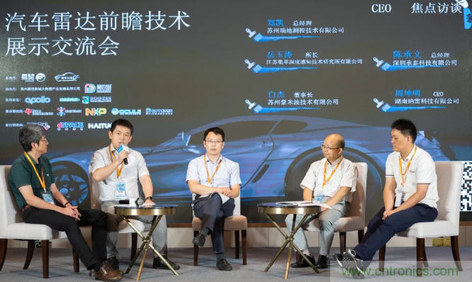 無懼疫情！2020汽車?yán)走_(dá)和汽車視覺前瞻技術(shù)展示交流會(huì)圓滿落幕！ 