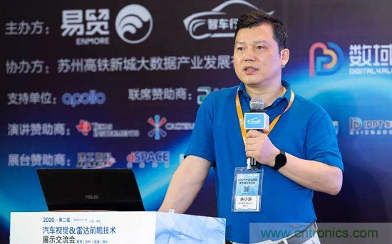 無懼疫情！2020汽車?yán)走_(dá)和汽車視覺前瞻技術(shù)展示交流會(huì)圓滿落幕！ 