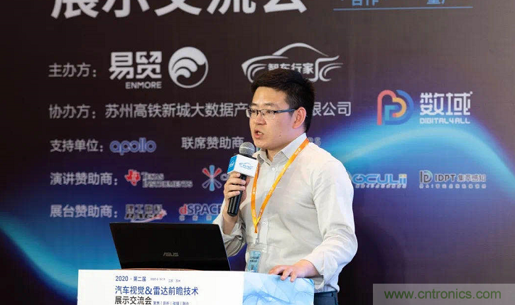 無懼疫情！2020汽車?yán)走_(dá)和汽車視覺前瞻技術(shù)展示交流會(huì)圓滿落幕！ 