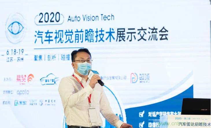無懼疫情！2020汽車?yán)走_(dá)和汽車視覺前瞻技術(shù)展示交流會(huì)圓滿落幕！ 