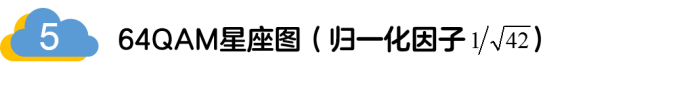 如何實現5G的調制方式？