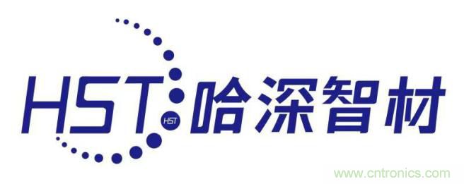 哈深智材：人才濟濟，積累今日實力；千錘百煉，成就來日輝煌