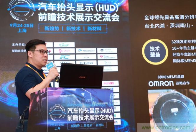 HUD發(fā)展迎來新機(jī)遇！2020汽車抬頭顯示（HUD）大會圓滿落幕！