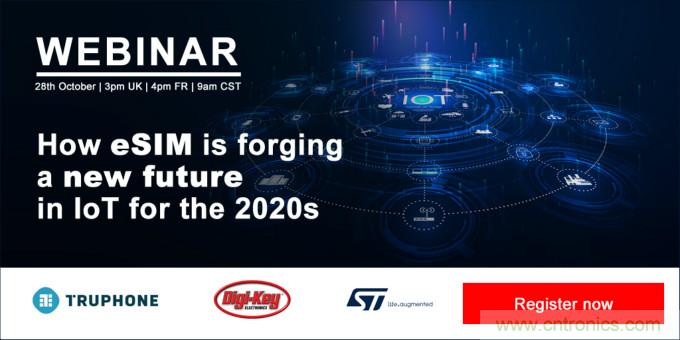 eSIM如何打造物聯(lián)網(wǎng)新未來？Digi-Key IoT Now eSIM網(wǎng)絡(luò)研討會(huì)為您解答