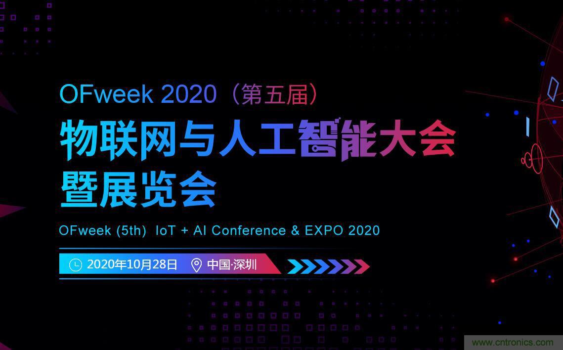 40周年大慶，中移物聯(lián)網(wǎng)、百度、騰訊將會師深圳第五屆物聯(lián)網(wǎng)產(chǎn)業(yè)升級論壇