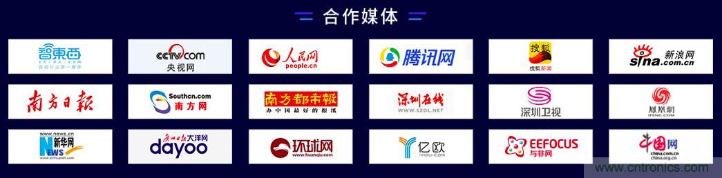 40周年大慶，中移物聯(lián)網(wǎng)、百度、騰訊將會師深圳第五屆物聯(lián)網(wǎng)產(chǎn)業(yè)升級論壇