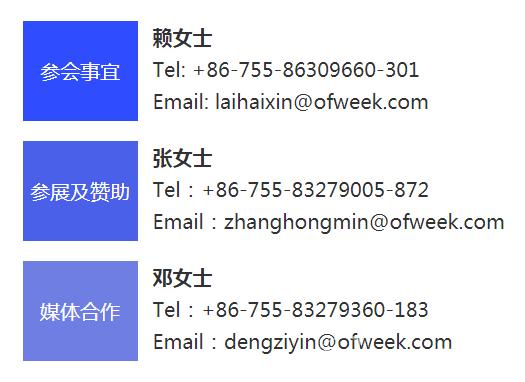 40周年大慶，中移物聯(lián)網(wǎng)、百度、騰訊將會師深圳第五屆物聯(lián)網(wǎng)產(chǎn)業(yè)升級論壇