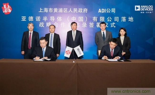 ADI加大中國(guó)市場(chǎng)投資，成立亞德諾半導(dǎo)體（中國(guó)）有限公司