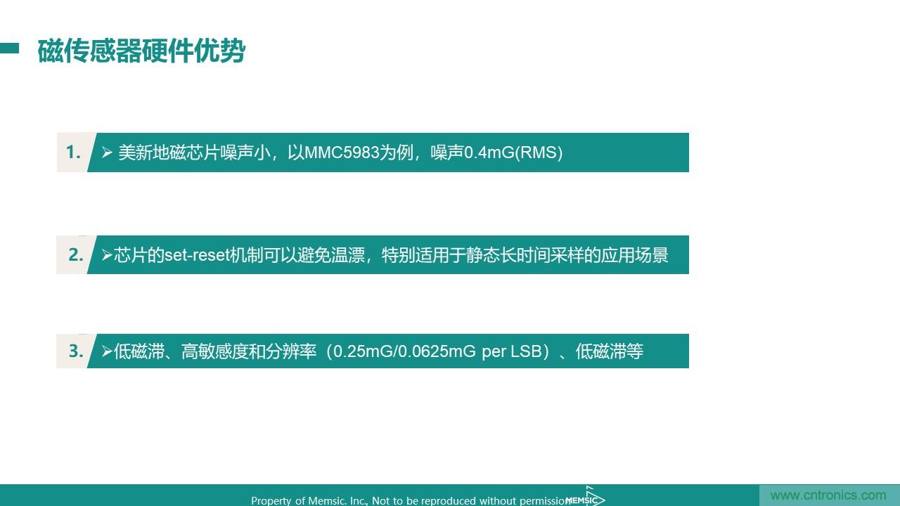 地磁傳感器如何為智能門鎖賦能？
