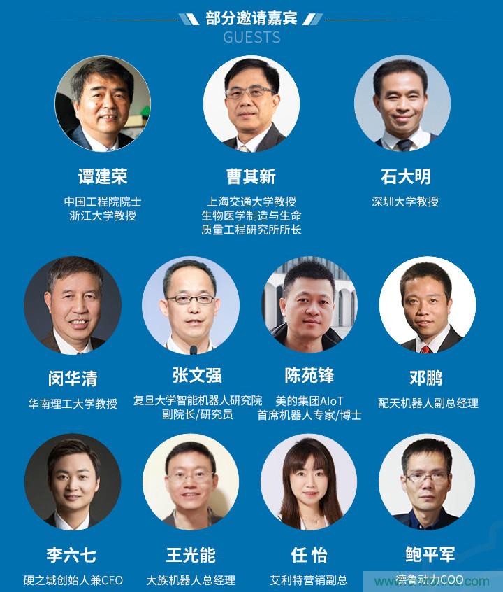 新松、拓斯達(dá)、埃夫特、美的集團(tuán)……大批名企即將聚首第十屆機(jī)器人產(chǎn)業(yè)大會