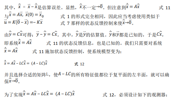 如何使用降階隆伯格觀測(cè)器估算永磁同步電機(jī)的轉(zhuǎn)子磁鏈位置？