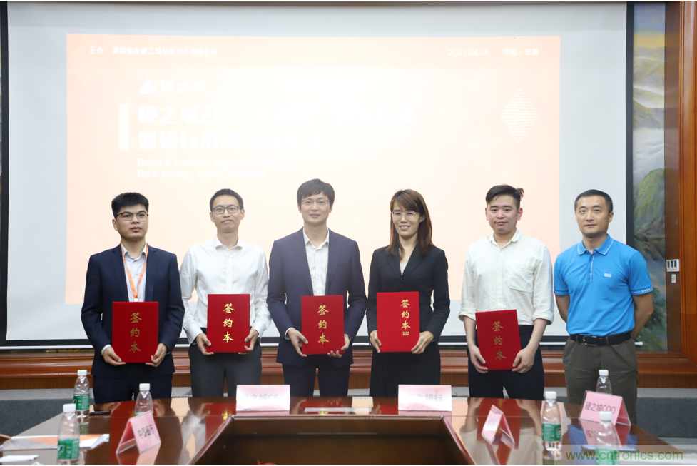硬之城品牌·業(yè)務(wù)升級，聯(lián)合多家銀行助力產(chǎn)業(yè)發(fā)展