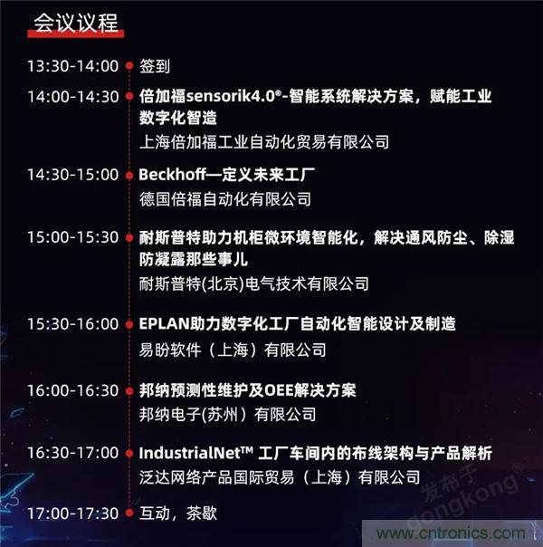 @長(zhǎng)沙地區(qū)用戶，數(shù)字化巡演來(lái)啦！