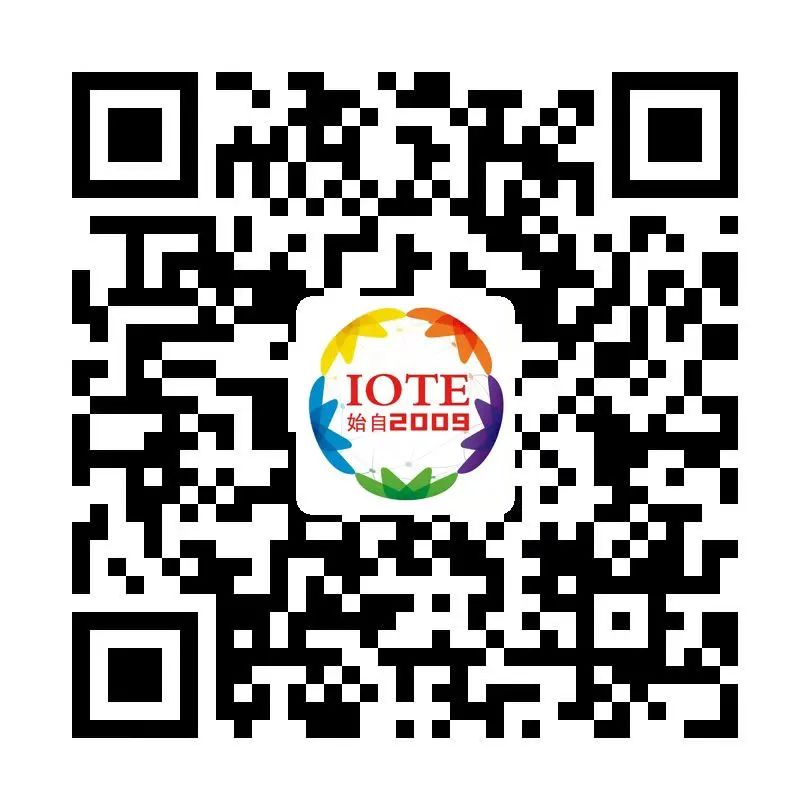 “芯聯(lián)萬物，智賦全球”——IOTE 2021第十五屆國際物聯(lián)網(wǎng)展在滬舉辦
