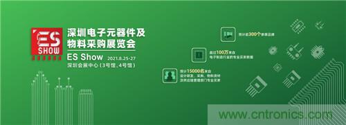 首屆ES SHOW電子展開展在即，主辦方揭秘三大亮點(diǎn) ！